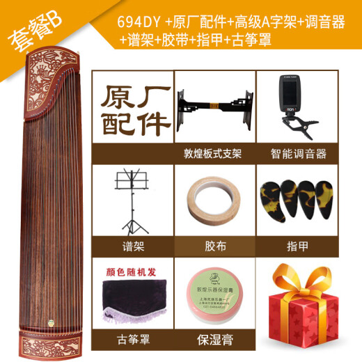 敦煌牌古筝694MY/MG/DY特氏古夷苏一帆风顺/脸谱图案拉花筝敦煌演奏 694DY-套餐B