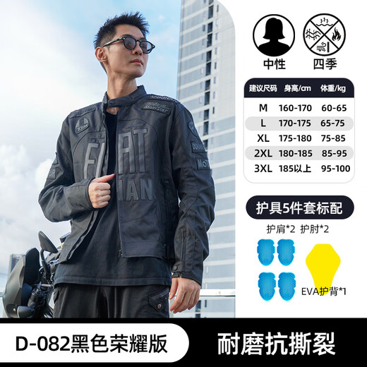 Duhan Duhan motorcycle riding suit for men and women, all-season motorcycle jacket, racing suit, street commuting anti-fall rider suit