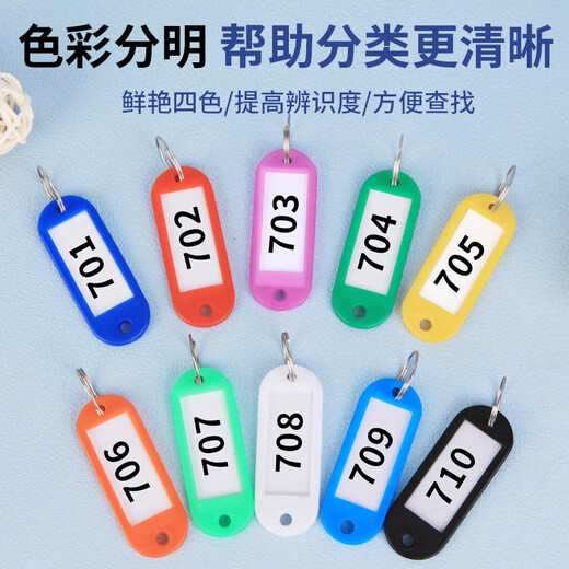 优必利 钥匙牌 加厚手提钥匙号码牌标签分类管理钥匙扣 洒店宾馆房东大钥匙挂件 50只/桶 8201蓝色