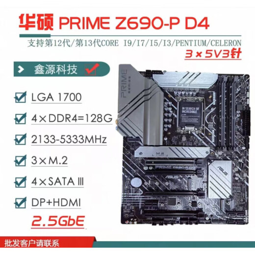 ASUS/华硕Z690主板Z690-P/A/E/F GAMING吹雪Z690MTUF LGA1700主板 ROGZ790-E GAMING WIFI