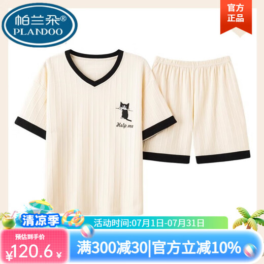 帕兰朵2025夏纯真棉睡衣女薄款短袖短裤学生ins风新款可外穿家居服套装 短袖短裤-G6636# M 【70-90斤】