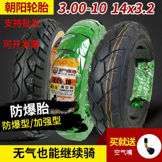 Neumáticos 2.75/3.00/3.50-10 Hércules 14x3.2/2.50 Varicación eléctrica de motocicleta Yadi Chaoyang 3.50-10 Tira de vacío de cuatro niveles H679