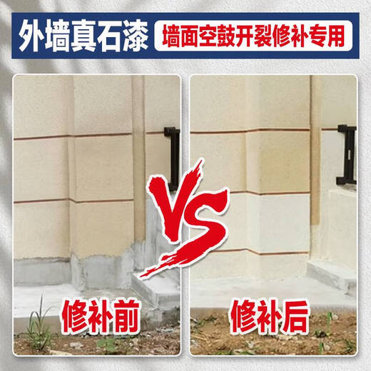 语森忆真石漆外墙漆4斤专用补墙多色可批刮喷涂修补墙面石头漆艺术涂料 4斤真石漆-型号9923 其他