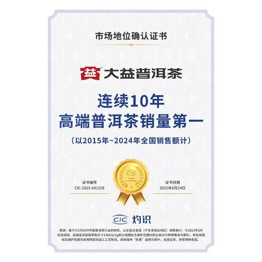 
Dayi TAETEA Tea Pu'er Tea Cake Tea World and Renren and Ripe Tea Packing 357g*7 Cake Pressed Tea Chinese time-honored brand