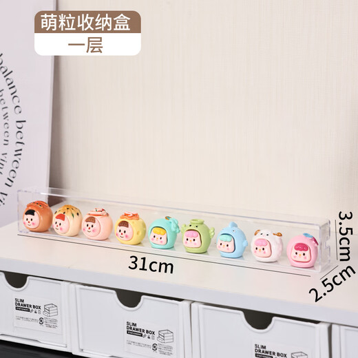 MPPMCK cutesy storage box display box mini toy blind box storage rack small ornaments display rack acrylic transparent single layer cutesy storage rack only 1 grid 1*1*1cm