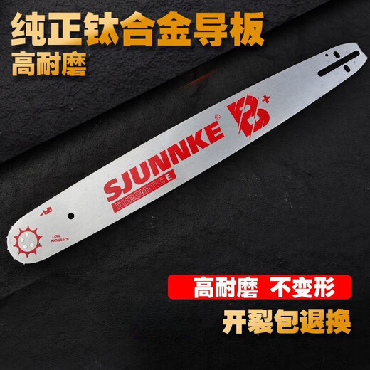 Suitable Steel chain saw Wuyang Honda Yamaha guide plate 20 inch 18 inch 16 inch 12 inch chain plate gasoline saw chain 18 inch 36 knife 72 sections titanium alloy guide plate