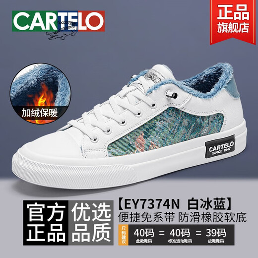 Cardile crocodile men's canvas shoes men's breathable soft sole European station embroidered trendy sneakers one-leg men's casual shoes white ice blue model-7374n plus velvet 40 standard sports shoe size