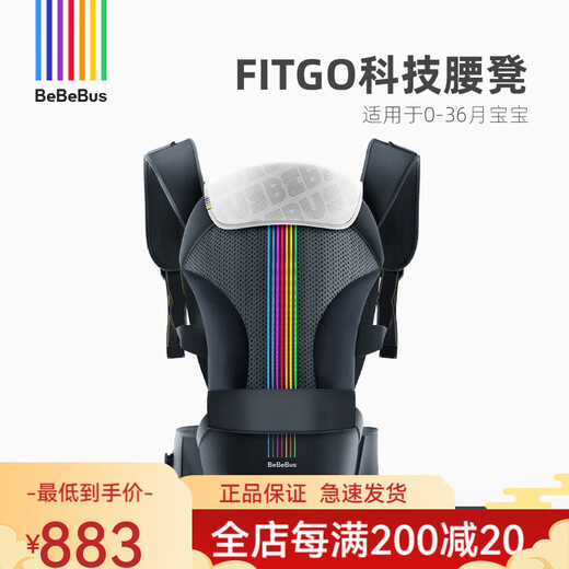 bebebus腰凳新3.1婴儿背带前抱式抱娃神器减震四季通用儿童背婴带轻享家 (新款)香槟金+1条口水巾