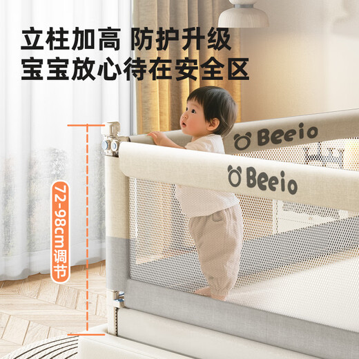 AOTGSSE爱蒂逊床围栏婴儿童床上安全护栏床边挡板宝宝防摔床护栏两面装 奶油白【1.8米+2.0米】 双面装
