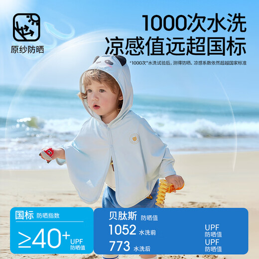 Betas coole Schild Kinder Sonnenschutzkleidung 2025 Neue Sommer Dünnbaby Ice Seiden Sonnenschutzkleidung Jungen und Mädchen Schalkleidung