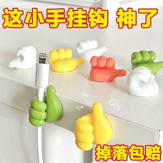 Mozhou Creative Thumb Data Cable Storage Fixed Adhesive Hook Wire Coach Multifinectional Punch-Free Couleur complète 20 Crochet de pouce aléatoire