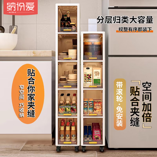 Nafenai bathroom sandwich storage cabinet storage cabinet kitchen floor storage cabinet removable finishing cabinet toilet side narrow slot cabinet 20*87*30 flip storage cabinet three layers