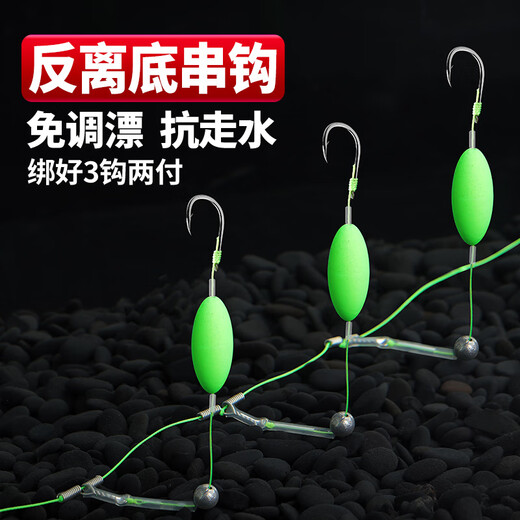 Hook front anti-off-bottom string hook fishing group is tied with finished fishing hook European-style anti-bottom three-fishing anti-water slippery Iseni anti-off-bottom string hook Iseni 8#-2 pay