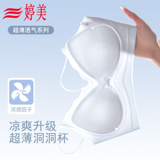 婷美婷美超薄吊带夏季内衣女士胸罩背心轻盈舒适无钢圈稳承托无痕文胸 【超薄洞洞杯】蓝色+肤色+香槟 XL 建议：120-140斤