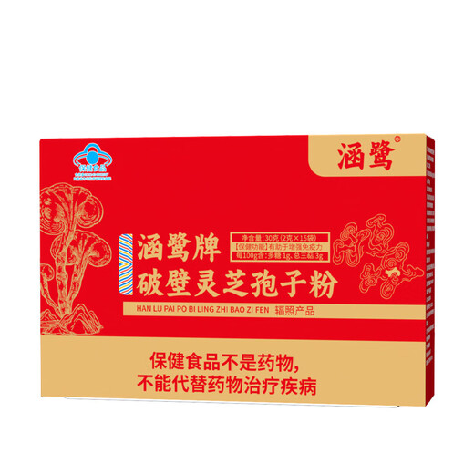 Hanlu Ganoderma Lucidum Spore Polvo de pared rota Ganoderma Lucidum Polvo Auténtica Store Flagnip Store Mejora la inmunidad Linzhi Spore Powder 30G/Box