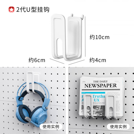 Jidaocook 16mm perforated board accessories hook e-sports wall hanging basket storage rack storage diy round hole universal magnetic suction U-shaped 2 pcs + L-shaped 5 pcs + J-shaped 5 pcs Hook installation 16mm hole spacing / 6mm aperture