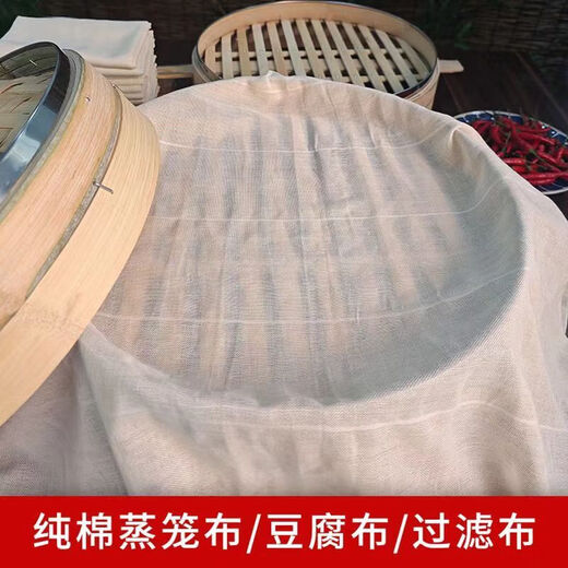 YMOLGA豆腐布白纱布布料食用纱布豆浆过滤布蒸笼布豆包布SN3884 50*50[2张]