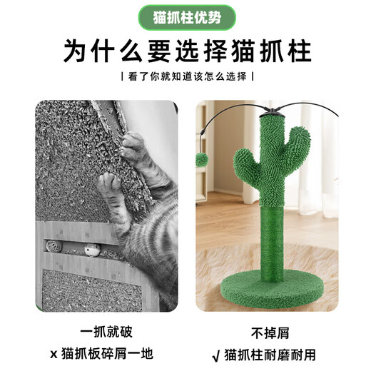 Jingdong Express sisal wear-resistant all-in-one cat scratching board cute portable cat climbing frame wear-resistant cat scratching post cat scratching board green