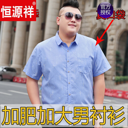 恒源祥新品夏季大码衬衫男短袖加肥加大宽松棉中青年潮胖子衬衣肥佬半袖 5155灰粉 2XL