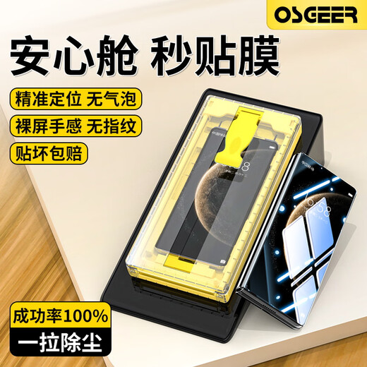 Osger is suitable for Huawei matex5 mobile phone film Matex6 ceramic film dust-free cabin
