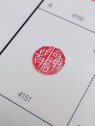 <Qin Seals> Actuellement imprimé et la liaison commence lundi. Les livres de poche devraient être expédiés après le 21 mai. Les livres de poche peuvent être expédiés après le 28 mai. Le livre est de 850 pages sur 16, et le nombre contient 8 669 sceaux Qin. Les livres de poche et les couvertures durs ont des phoques d'auteur. 68 pages de joints anciens seront expédiés pour la livraison le 30 mai.