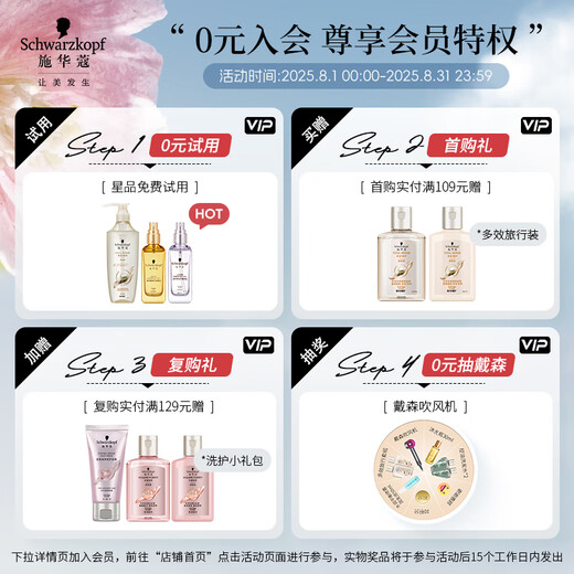 施华蔻（Schwarzkopf）控油赋源无硅油洗发露400ml 自律瓶 长效控油 净油去屑洗发水
