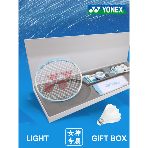 
YONEX official badminton racket 520 Valentine's Day full carbon 9900 ultra-light offensive yy gift box 4U SF Express limited NFFL white and blue gift box pull BG65 line 23-24 pounds [advanced players] gift