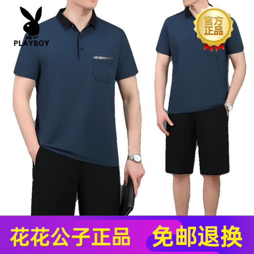 Playboy (PLAYBOY) high-end 2025 summer new style middle-aged men's father and father wear ice silk short-sleeved T-shirt shorts running sportswear 683 dark green L suggestion [100Jin[Jin equals 0.5 kg]-----120Jin[Jin equals 0.5 kg]] T-shirt pants