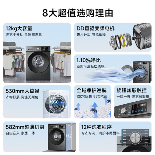 Skyworth 12kg drum washing machine fully automatic household large capacity ultra-thin direct drive frequency conversion mite removal and antibacterial XQG120-B33ZD