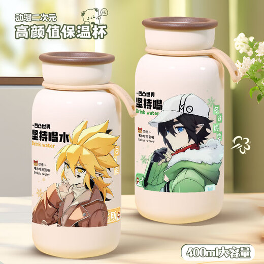 Chengliu Convex World Winter Agreement Surrounding Emipalos Fan Couple Thermo Cup Insulation Lasting Birthday Gift Zitang Fantasy [Cream Thermo Cup] SQ1283 400ml