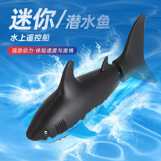 ZXZ迷你高速遥控潜水艇快艇核潜艇气垫船充电护卫舰航母电池可乐鲨鱼 潜水艇黄色40hz 标配-电池螺丝刀