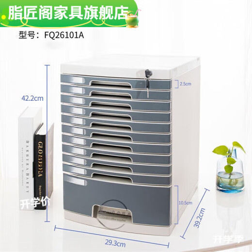 脂匠阁桌面十四层保密A4文件柜带锁抽屉式收纳盒档案柜资料柜储物柜 大号七层灰色 2677A