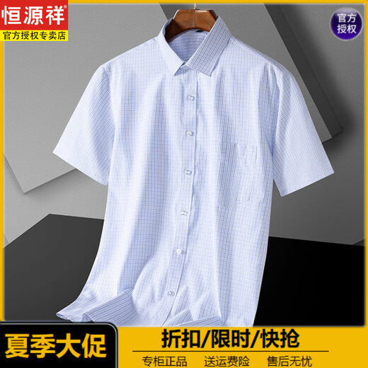 Hengyuanxiang Herren-Ice Seide und Bambusfaser-Kurzärmel-Hemd im Sommer. Neue Verbrühung und Anti-Falten-Business Casual halbärmelige coole Hemd Zoll (Vatertagsgeschenk) DX6626 40