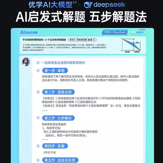 Youxuepai learning machine P66 8G+512G 13.8-inch student tablet computer 2.5K eye protection large screen learning machine primary school junior high school tutoring machine for all ages new teaching materials synchronization P66 Pro 8G+8G+512G