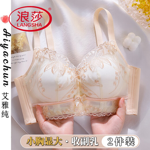 浪莎（LangSha）内衣女小胸显大加厚聚拢无钢圈调整型收副乳防下垂透气文胸蝴蝶结 蓝色套装 80B 36【聚拢上托】