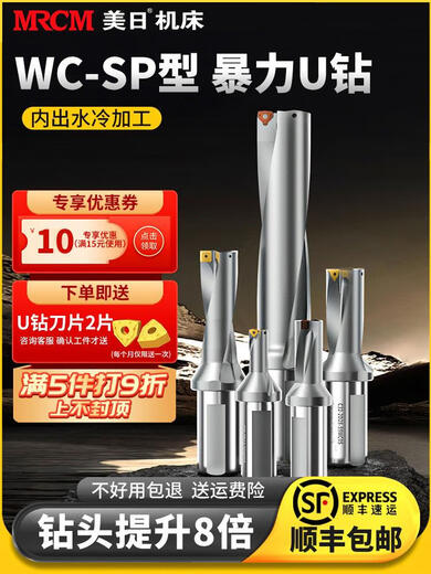 美日U钻刀杆暴力钻数控车床u钻刀柄打深孔平底sp喷水加长快速钻wc D9195mm2倍