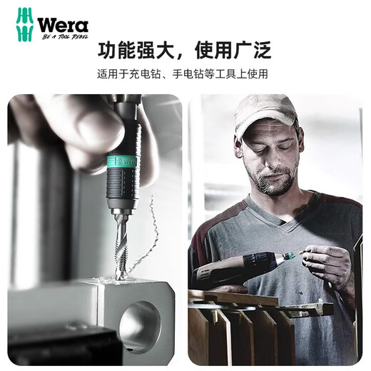 维拉（WERA）德国WERA887/889/897/3888通用快速批头接杆强磁延长接头 3888/4/1 K  不锈钢通用快速接