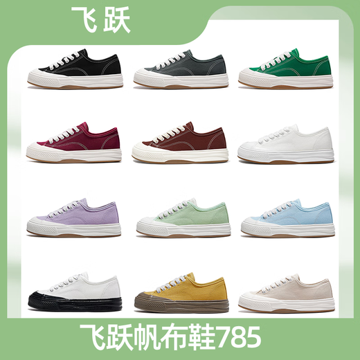 Feiyue offizielle Herrenschuhe Leinwandschuhe Herren 2025 Sommer atmungsaktiven neuen dicken alleinigen vielseitigen klassischen Paaren Schwarz 39