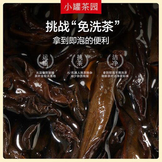 小罐茶园金标系列 茶叶礼盒 乌龙茶 武夷山大红袍圆罐装60g 60g*1罐