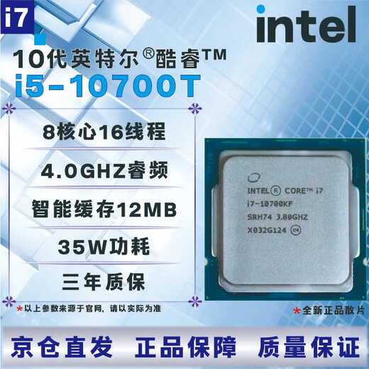 Intel 10th generation CPU processor i3 i5 i7 i9 10100F10400F10500T10600KF10700KF10900KF brand new boxed loose chips, store warranty for three years, I5 10400F disassembled loose chips