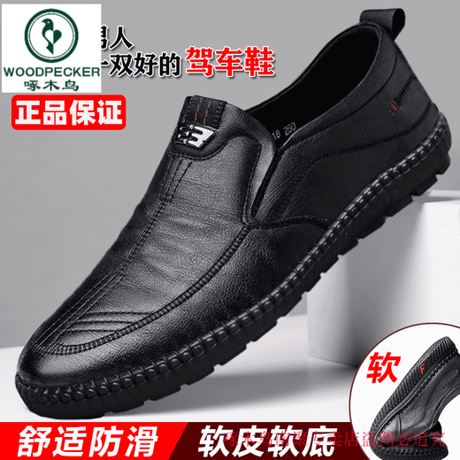 啄木鸟【全真皮】男士商务套脚休闲皮鞋防滑透气软底皮鞋男中老年鞋 677棕色【真皮牛皮】[下单给袜子 42