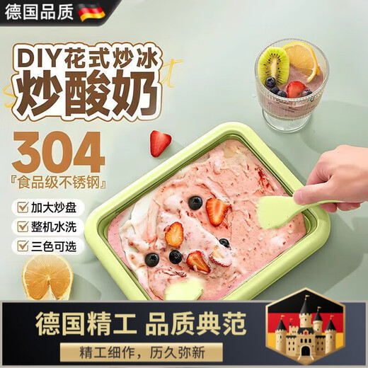 OQD德国炒酸奶机家用炒冰机自制水果免插电冰激凌炒酸奶机小型家用儿童米你冰淇淋 粉色-304食品级材质速冷+盖子