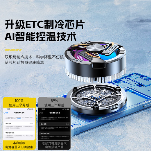 智国者【TOP榜第1名】手机散热器降温磁吸背夹式平板打游戏专用结冰直播半导体制冷适用苹果iqoo华硕小米
