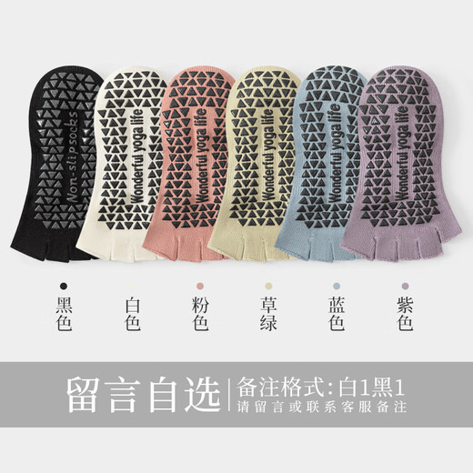 DFBK Open Toe Five Finger Yoga Socks Women's Summer Thin Anti-Slip Special Sports Split Toe Pilates 2 Pairs Leave a Message of Your Choice
