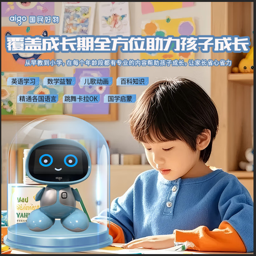 Патриот AI Раннее образование Большой модель искусственного интеллекта робот Deepseek Q & A Toy Alarm The Claisk Boy и Girl Gift