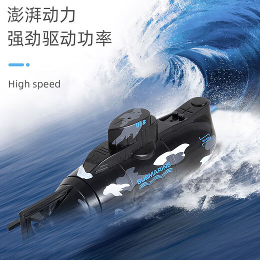儿童六通遥控潜水艇核潜艇迷你遥控船垂直下潜压水仓戏水玩具男孩 586遥控核潜艇蓝色 官方标配