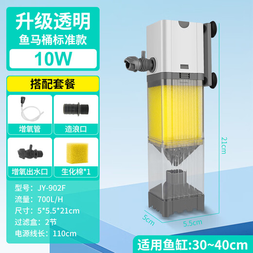 京业鱼缸多功能过滤器JY-902F款10w 鱼马桶过滤增氧循环吸鱼便