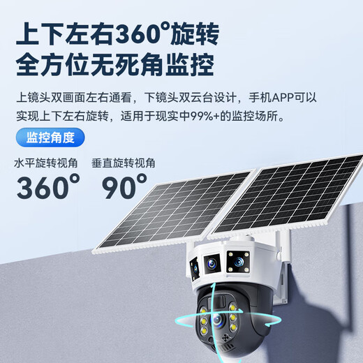 XMSJ Solar Camera 4G Lifetime Free Traffic No Power No Network No Plug-in Outdoor Monitor 360 Degree Panorama No Dead Angle Full Color Night Vision Tracking Monitoring Outdoor Camera Double Board Fast Charging Solar Power 4G No Recharge + 30 Days Loop Recording Available No Power No Network