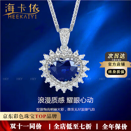 Haikai Necklace Women's Sapphire Ocean Heart Necklace Luxury Jewelry Valentine's Day Birthday Gift for Wife Royal Sapphire Heart Necklace (0.9CT/Selected Flawless)