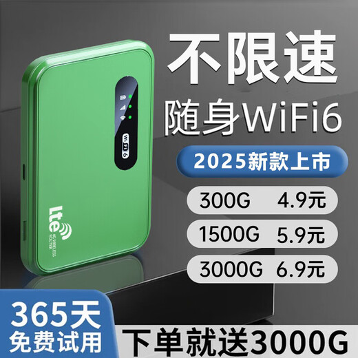 小亿【送一年流量】随身wifi5g无限流量2025新款无线随身wifi高速版移动wi-fi6不限速流量4g网络家用 青瓷白版【FPC天线+16信道】 送3000G流量 100G/月*1个月